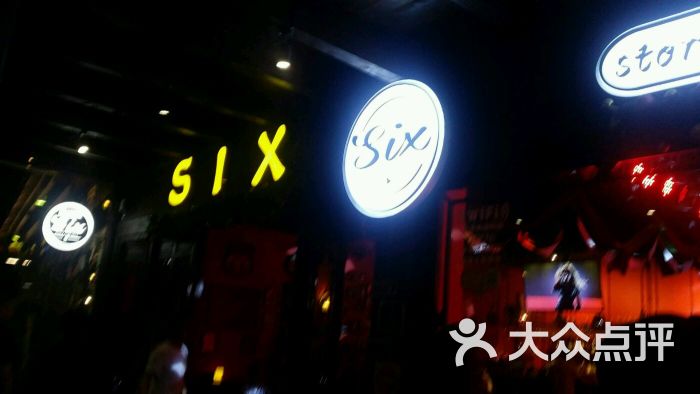 台儿庄古城six酒吧图片 - 第42张