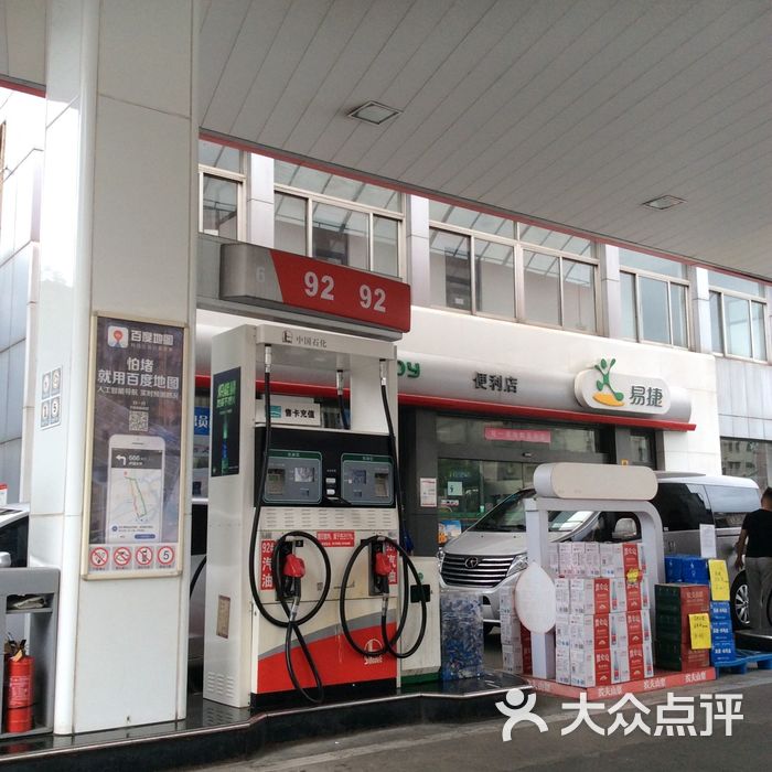 中石化加油站图片-北京加油站-大众点评网