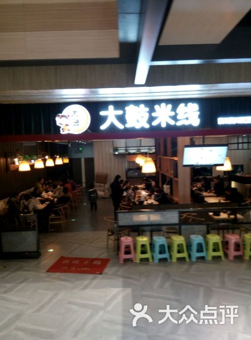 大鼓米线(金鹰店)图片 - 第3张