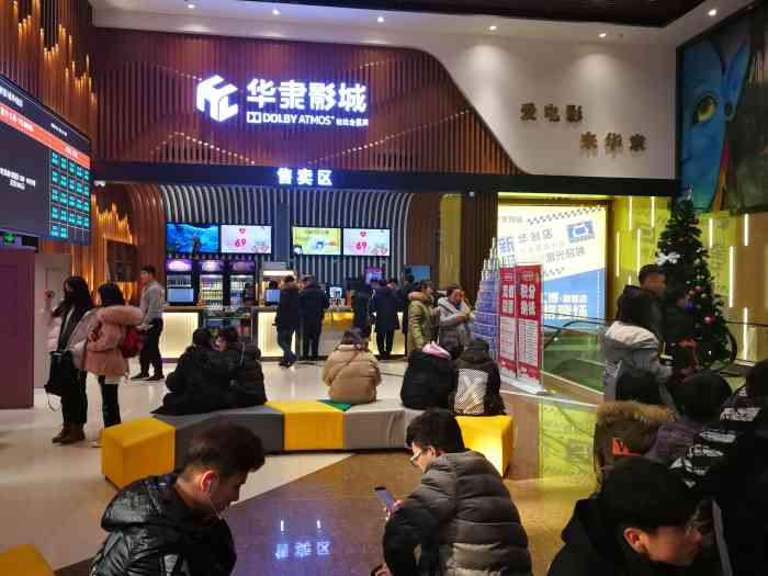 华隶影城(cinity华创店)