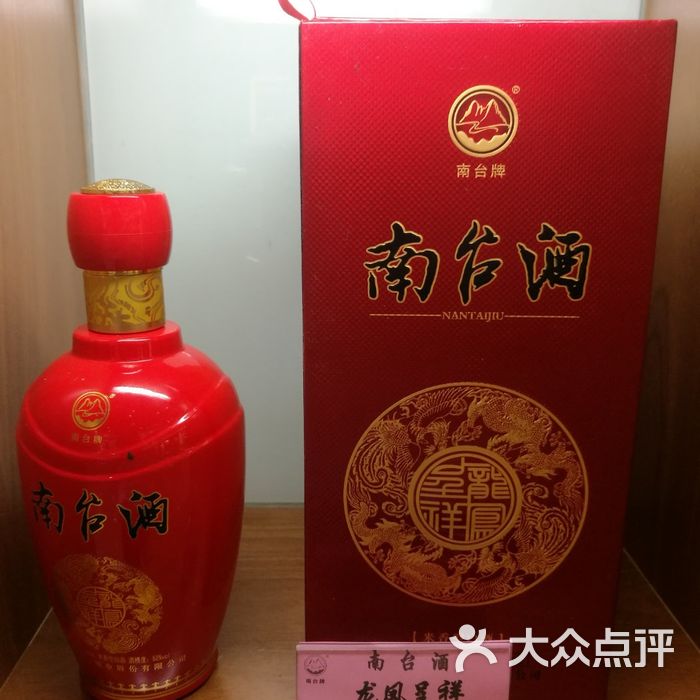 广东南台酒业股份有限公司