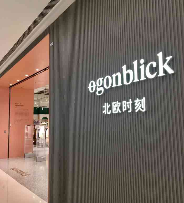 ogonblick北欧时刻(龙湖滨江天街店)-"新盖的商场,所以人气相对来说还