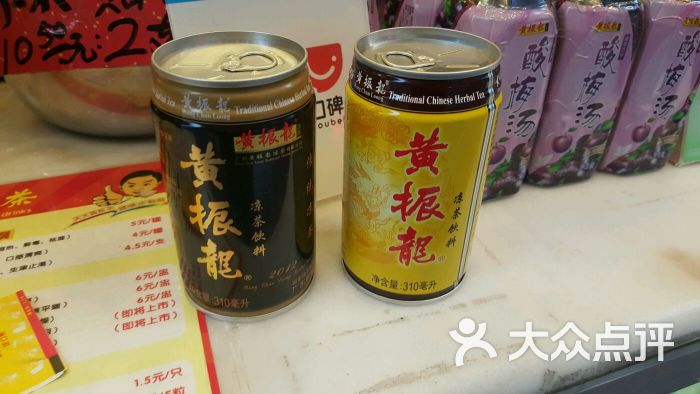 黄振龙凉茶(万寿路店-图片-广州美食-大众点评网