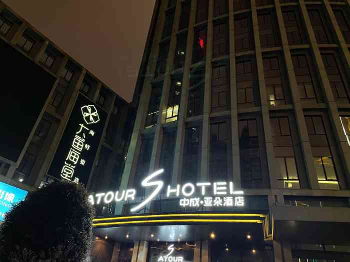 长沙芙蓉中路中成亚朵酒店