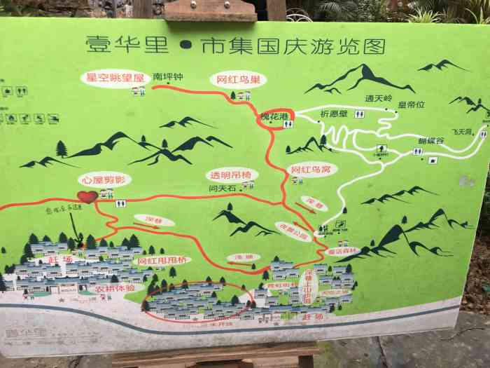 壹华里夜景公园-"作为网红打卡地之一,晚上的人爆多,.