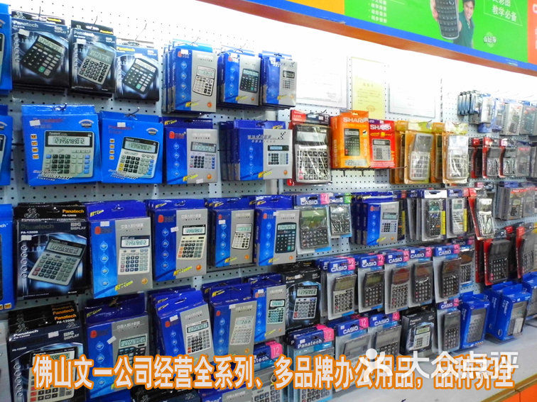 佛山文一办公文具展区