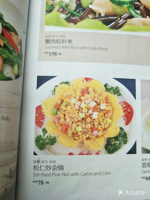 潮府馆(大宁灵石公园店)--价目表-菜单图片-上海美食-大众点评网