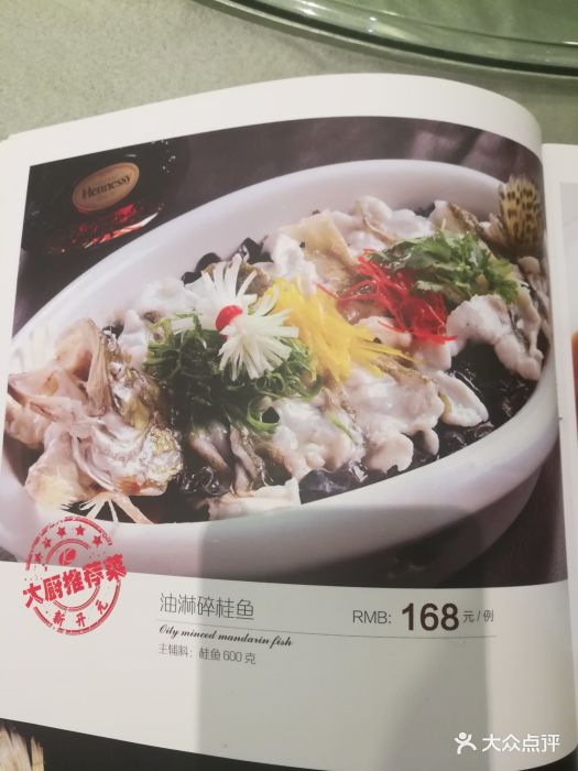 杭州新开元大酒店(卢湾店)菜单图片