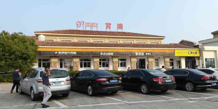 官塘服务区-停车场-"论百年不写大众点评的人要重新写