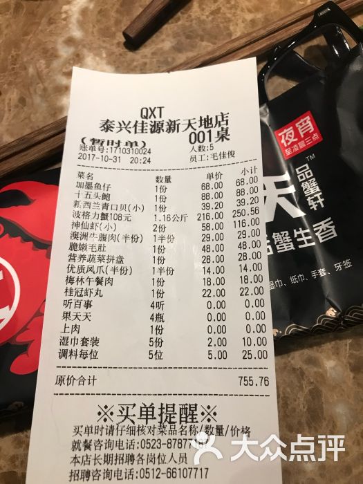 七欣天品蟹轩(佳源新天地店)图片 - 第12张