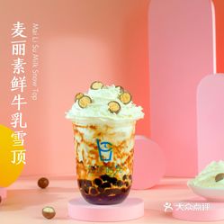 麦丽素鲜牛乳雪顶奶茶