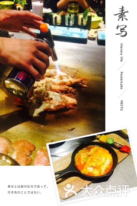 锦堂61越域东南亚铁板烧(龙湖长楹天街店)图片-北京美食-大众点评网