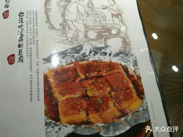 夏氏砂锅(万松园店-价目表-菜单图片-武汉美食-大众点评网