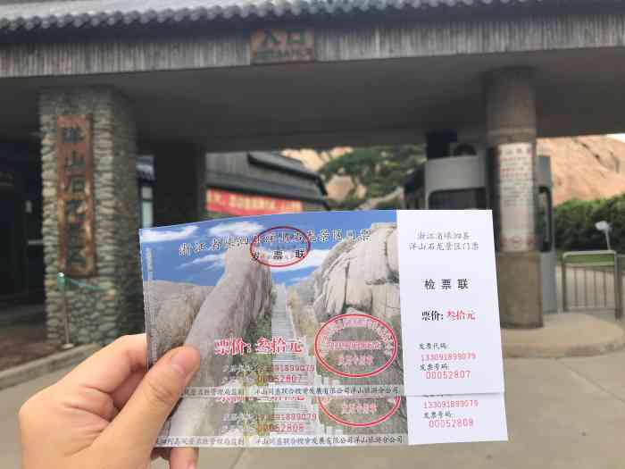 洋山石龙景区门票30元,门口停车费10元不限时间还算良心吧!