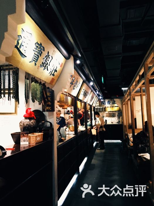 桂满陇【桃花山庄】(徐家汇店)-图片-上海美食-大众点评网