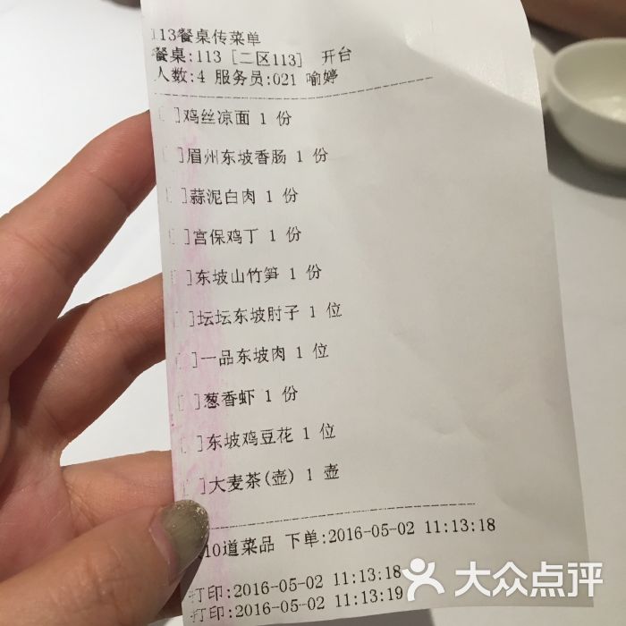 眉州东坡酒楼(万象城店)图片 - 第54张