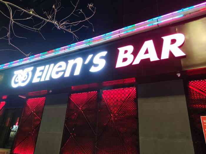ellen"s艾伦司小酒馆(二七光彩店)-"新开的一家店吧,第一次来,总体