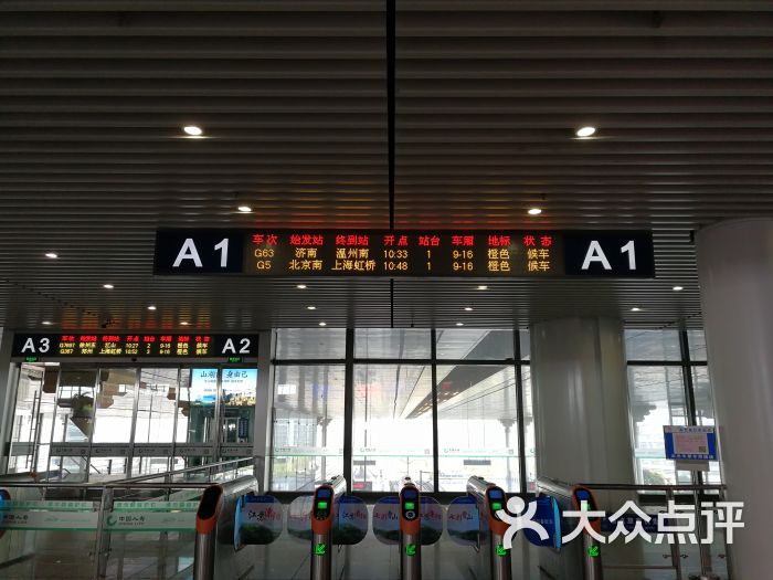 高铁南京南站银联vip休息室图片 - 第10张