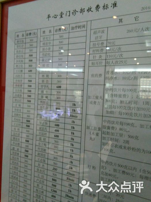 平心堂(王府井店)图片 - 第17张