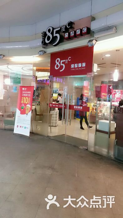 85°c(潍坊泰华城店)图片 - 第3张