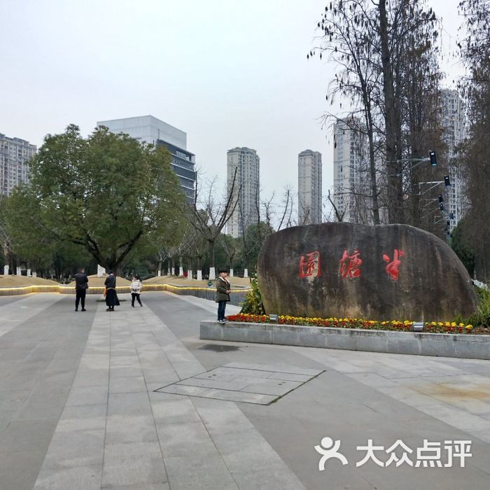 半塘园图片-北京公园-大众点评网