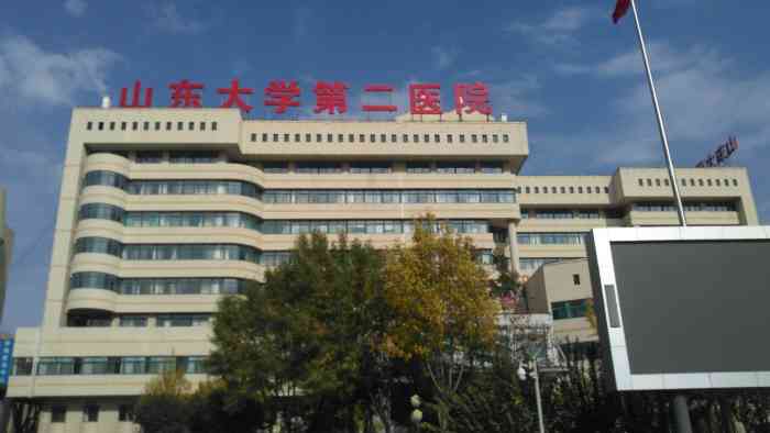 山东大学第二医院-"投诉山大二院心理科的郭公社!还,.