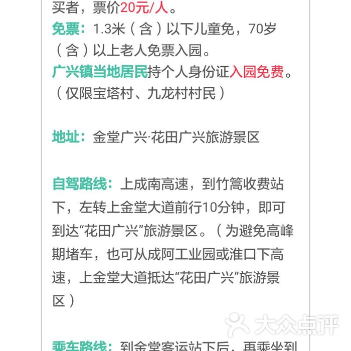 广兴花田图片-北京植物园-大众点评网