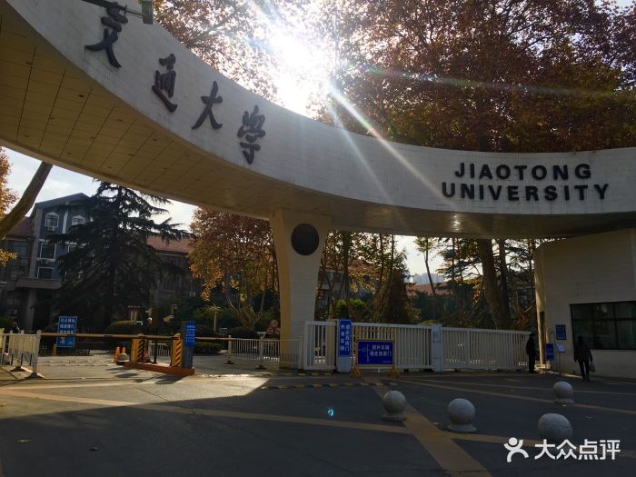 西安交通大学(兴庆校区)校门图片 - 第41张