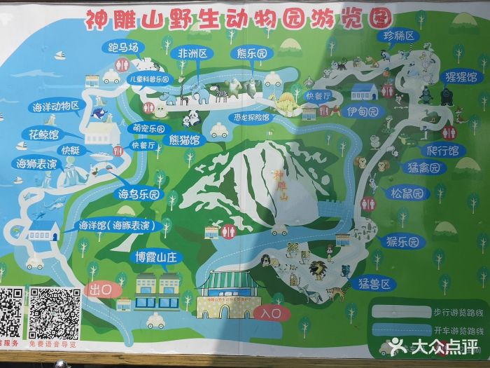 西霞口神雕山野生动物自然保护区图片 第170张