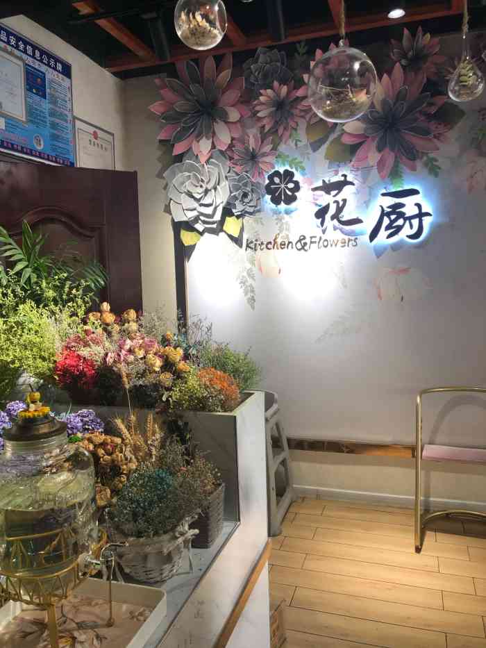 邹城花厨(齐鲁店)-"[薄荷]环境:店的位置很好找,一个很简.