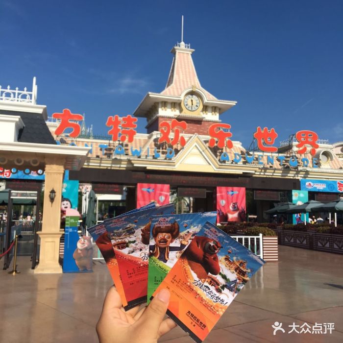 天津方特欢乐世界图片 - 第68张