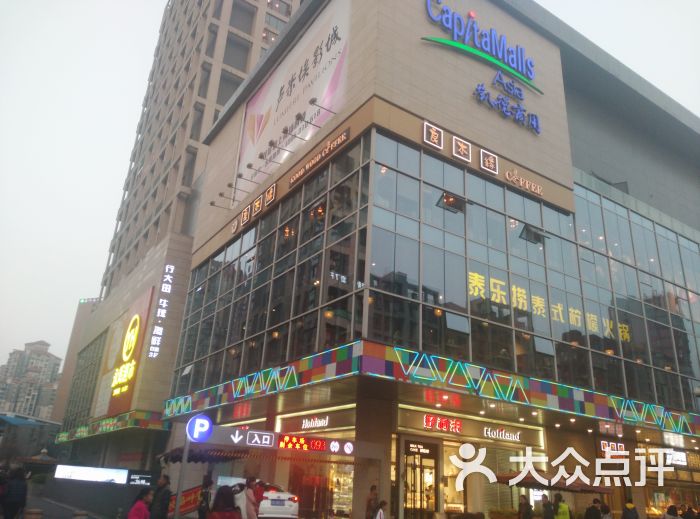 凯德广场(魅力城店)图片 - 第131张