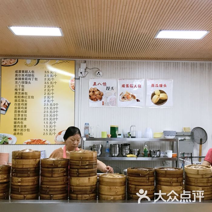 老陶包子店图片 - 第5张