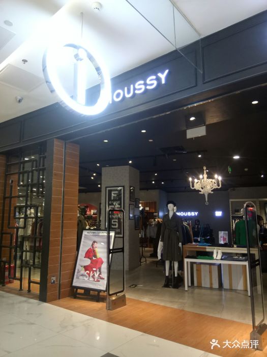 moussy(凯德mall望京店)图片 - 第1张