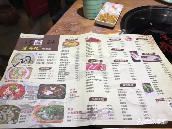 溪雨观酸菜鱼(长寿路碧真店-价目表-菜单图片-上海美食-大众点评网