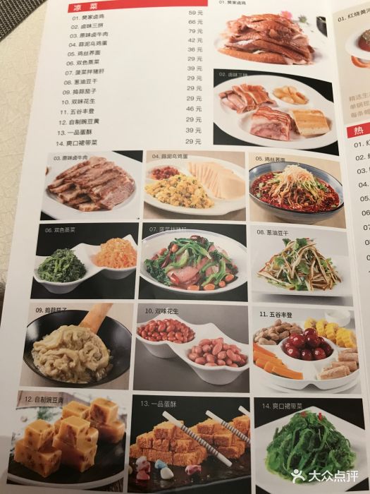 阿五黄河大鲤鱼(郑州陇海西路店)--价目表-菜单图片