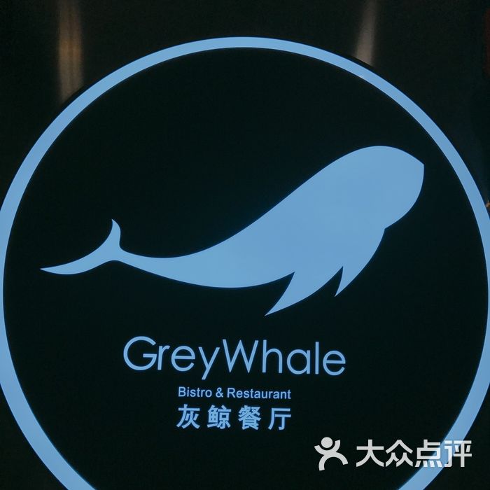 greywhale灰鲸餐厅