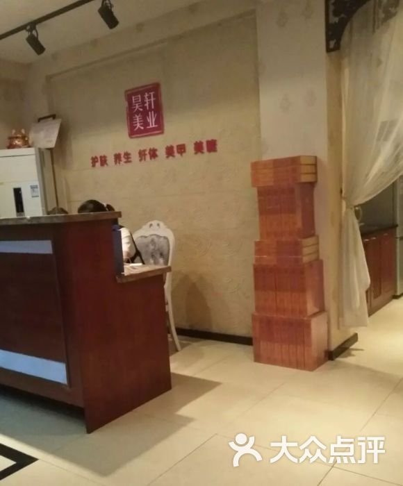 昊轩美业护肤养生美甲美睫会所(梅州路店)图片 第8张