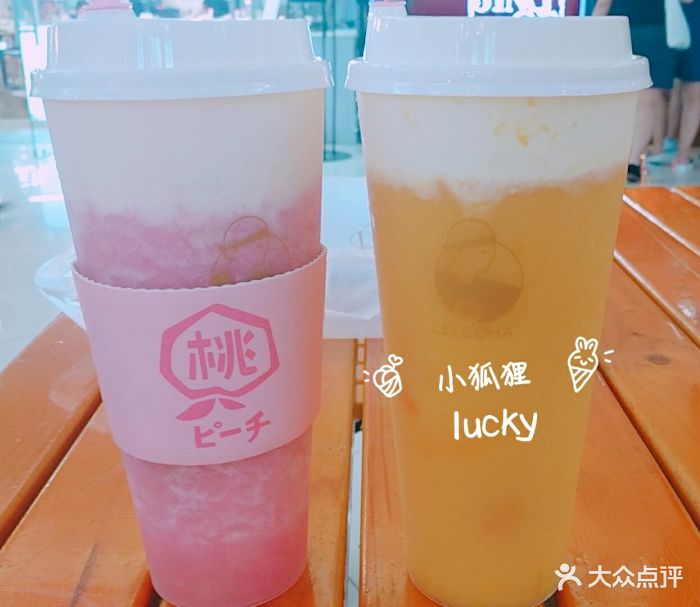 lelecha乐乐茶(龙之梦店)粉桃酪酪图片 - 第6789张