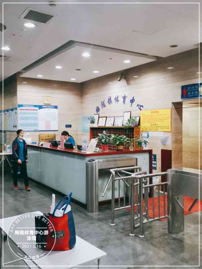 梅陇体育中心游泳馆