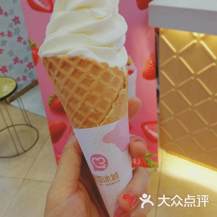 蜜雪冰城原味甜筒图片-北京甜品饮品-大众点评网