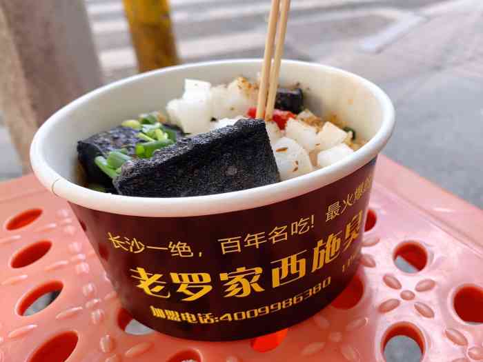 老罗家西施臭豆腐[薄荷]环境:9799"西施"姐姐作为.