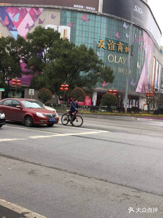 友谊商城(东塘店)-图片-长沙购物-大众点评网
