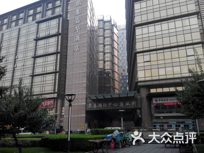 昆泰国际大厦-图片-北京生活服务