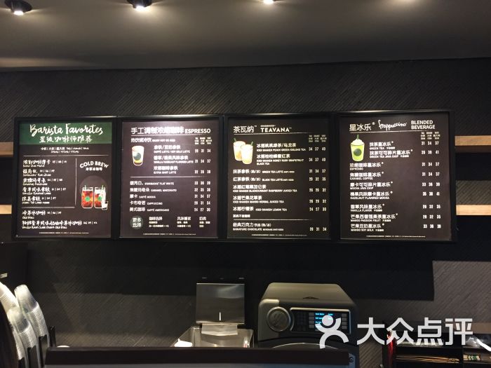 星巴克(东山锦轩店)菜单图片 第7张