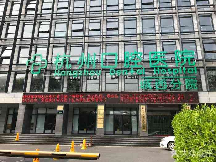 杭州口腔医院(城西院区)-"儿子有蛀牙疼得吃不下饭,来口腔医院治疗.