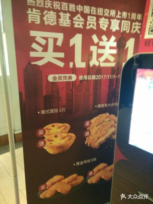 肯德基(南京河西苏宁环球店)图片 第79张