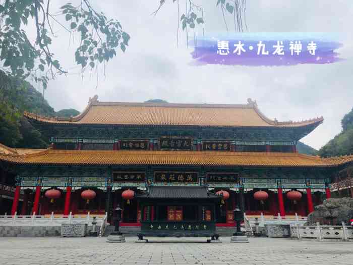 惠水九龙禅寺-"我们是从贵阳搭顺风车过去的九龙禅寺不要.