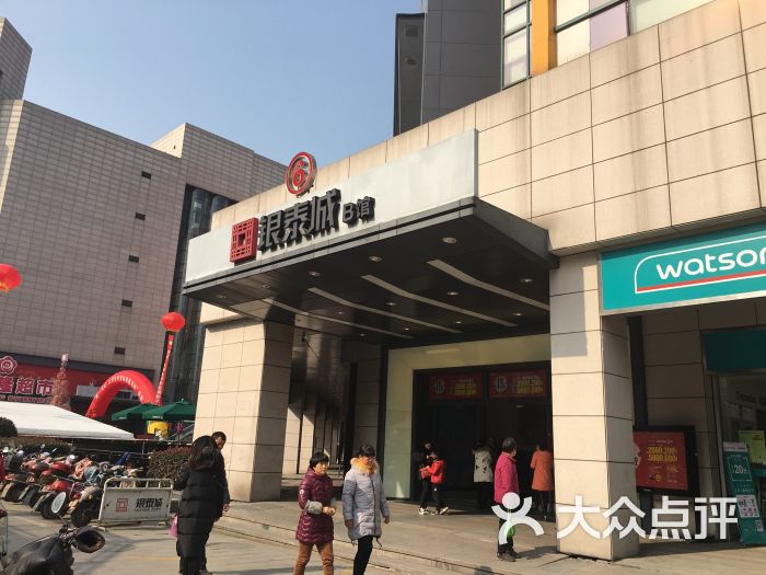 银泰天地(金华银泰城店)图片 - 第6张