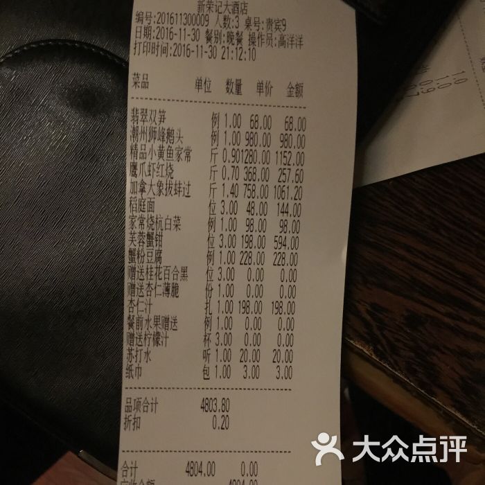 新荣记(南阳路店)图片 - 第4张